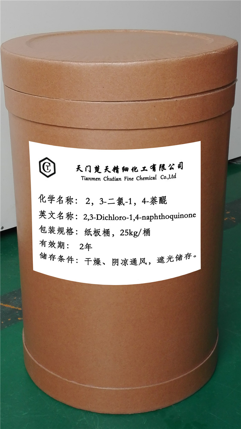 2，3-二氯-1，4-萘醌